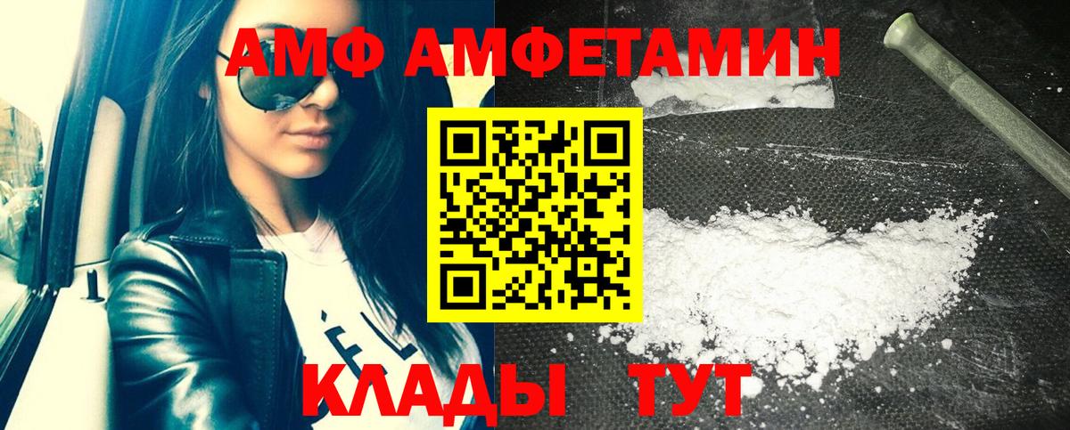Amphetamine 97%  АМФ  Гай  Вход с VPN 