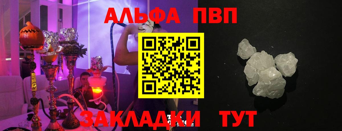 Alpha-PVP Crystall Гай