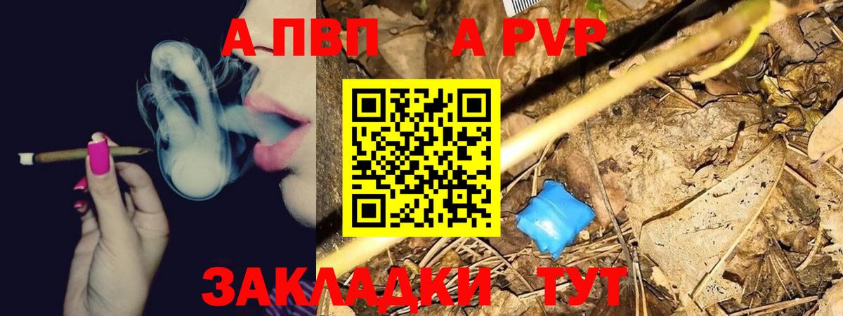 Alfa_PVP СК КРИС  Alpha-PVP VHQ  Гай  Вход с VPN  А ПВП VHQ 