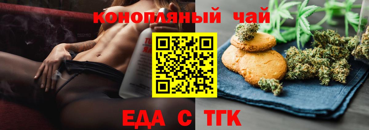 Гай  Cannafood конопля  Вход с VPN 