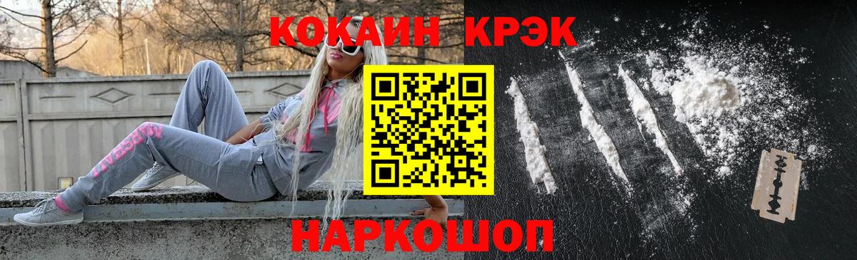 КОКАИН  Cocaine 98%  Вход с VPN  Гай 