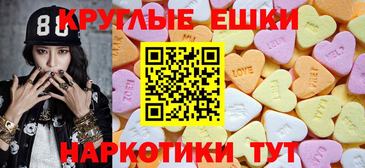Экстази таблы Гай