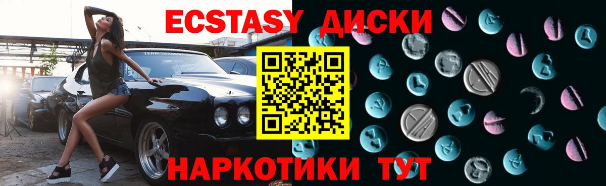 Экстази таблы  Экстази  Гай  Вход с VPN  Ecstasy диски 