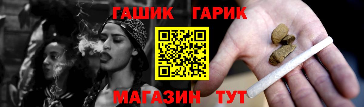 ГАШ hashish  Вход с VPN  Гай  ГАШ гашик 