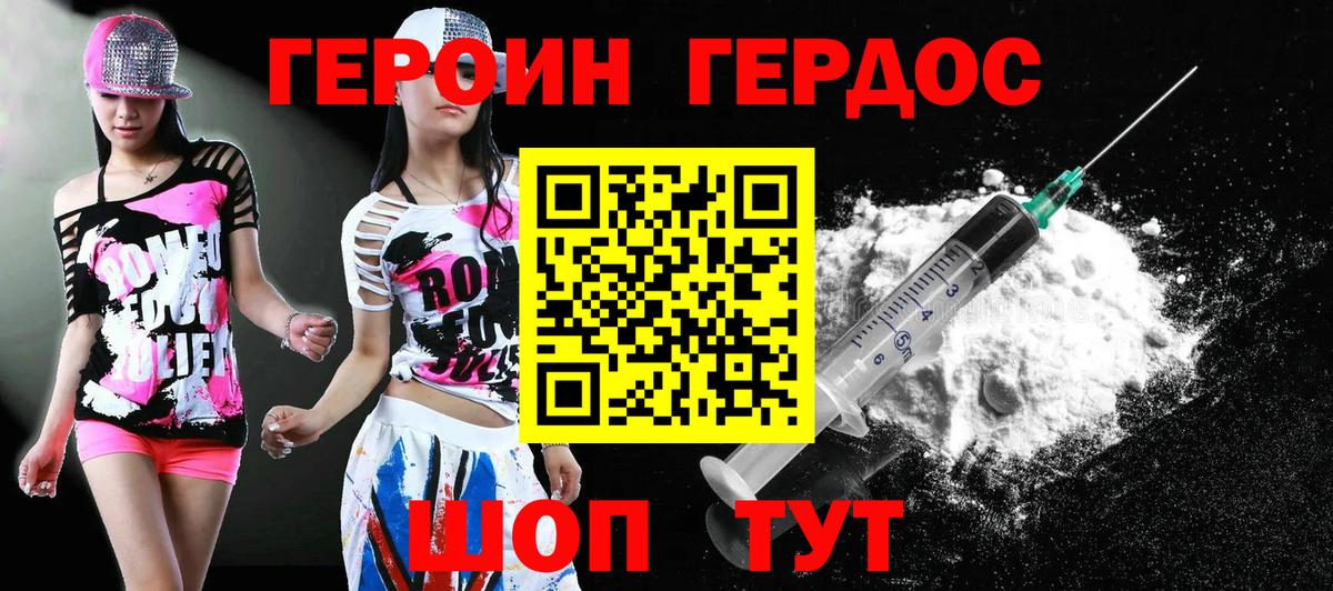 ГЕРОИН гречка Гай