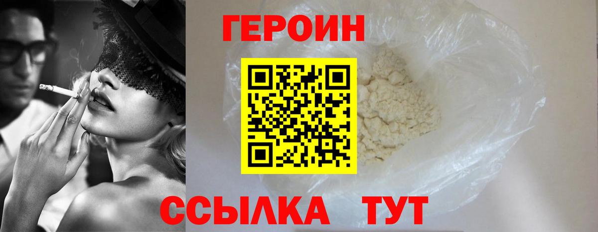 ГЕРОИН афганец  Вход с VPN  Гай 
