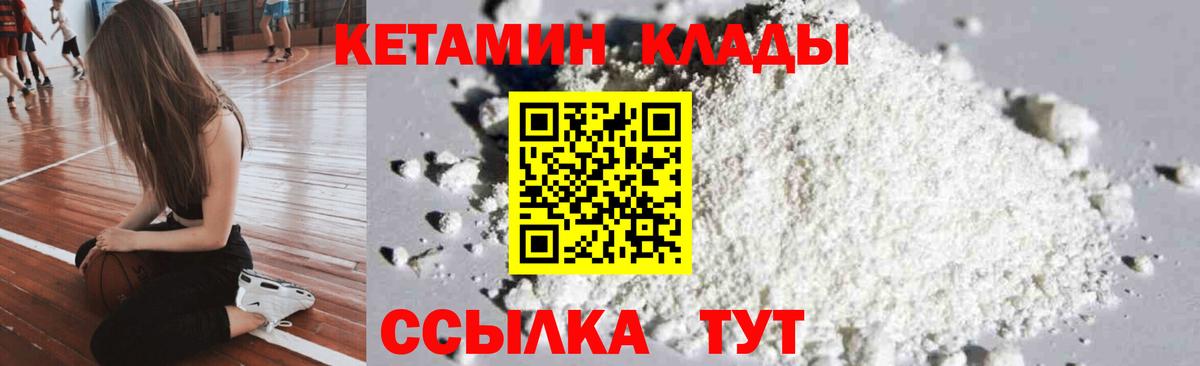 Гай  Кетамин VHQ  Вход с VPN 