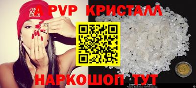 ALPHA PVP Лесосибирск