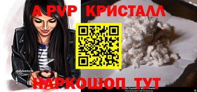 ALPHA PVP Лесосибирск