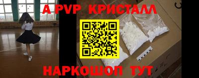 ALPHA PVP Лесосибирск