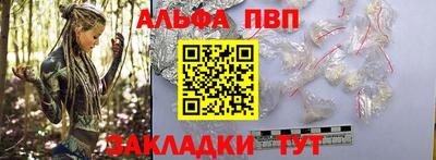 ALPHA PVP Лесосибирск