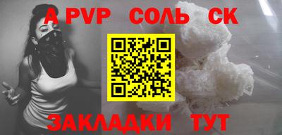 ALPHA PVP Лесосибирск