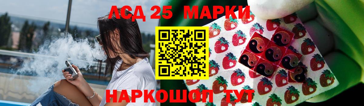 Лсд 25 экстази кислота Гай