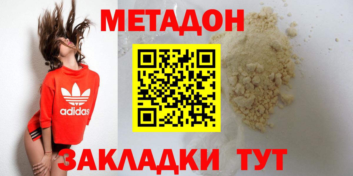 Метадон кристалл  Вход с VPN  blacksprut ССЫЛКА  Гай  МЕТАДОН мёд 