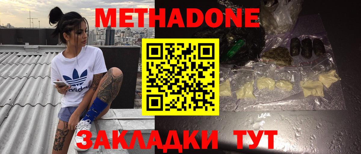 МЕТАДОН мёд Гай