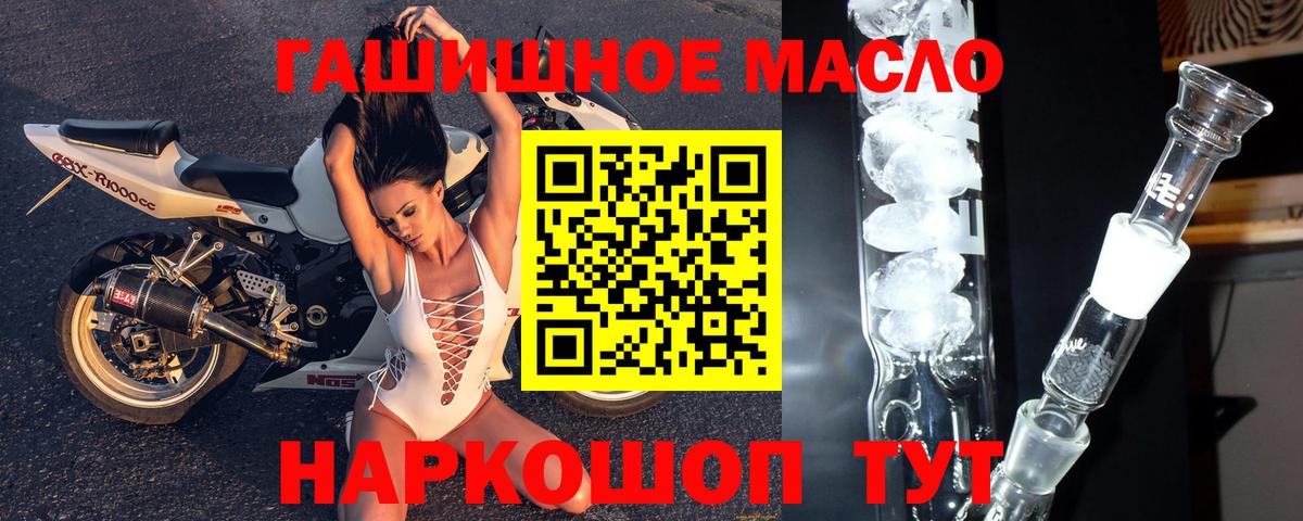 Гай  ТГК THC oil  Вход с VPN 