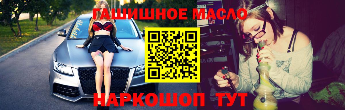 ТГК гашишное масло Гай